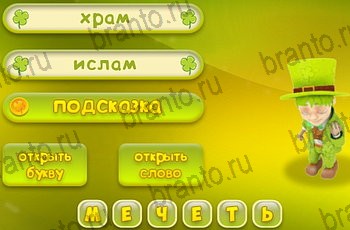 Одноклассники Три подсказки прохождение игры Уровень 1044