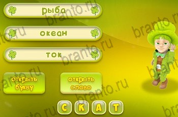 Одноклассники Три подсказки решебник к игре в Одноклассниках Уровень 1046