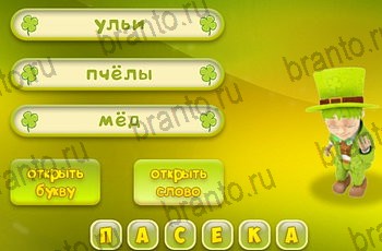 Три подсказки ответы на все задания Уровень 1047