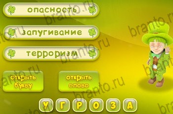 Три подсказки в Одноклассниках найти ответы Уровень 1048