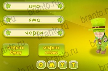 3 подсказки ответы Уровень 1050