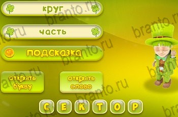 из одноклассников Три подсказки ответы на игру Уровень 1052