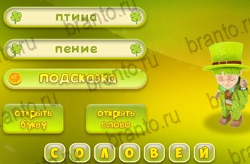 Три подсказки в Одноклассниках подсказки Уровень 1053