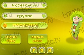 игра Три подсказки из одноклассников подсказки Уровень 1054