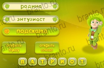 Три подсказки помощь Уровень 1055