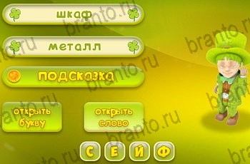 Три подсказки Одноклассники решения на игру Уровень 1058