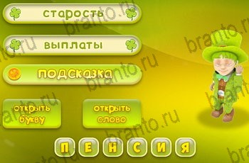 игра Три подсказки все отгадки в Одноклассниках Уровень 1060