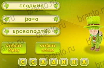 игра Три подсказки разгадки на все задания Уровень 1062