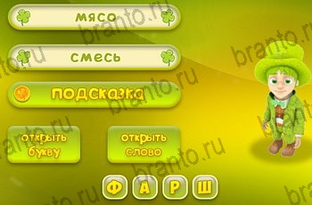 подсказки на все уровни игры Три подсказки Уровень 1066