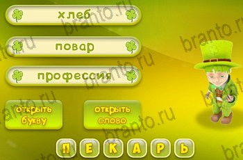 все решения к игре Три подсказки Уровень 1067