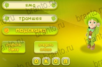 Три подсказки игра ответы Уровень 1069