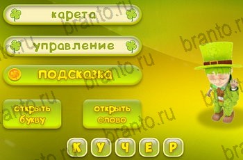 из одноклассников Три подсказки ответы на игру Уровень 1076