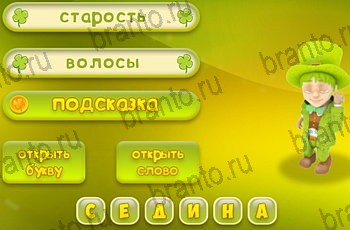 ответы из игры Три подсказки Уровень 1077