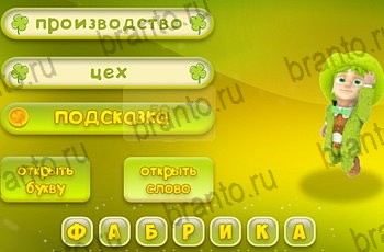 ответы для игры Три подсказки Уровень 1078