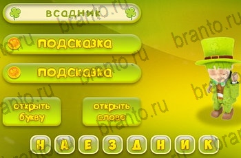 Одноклассники Три подсказки ответ на Уровень 1082