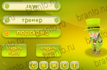 Три подсказки Одноклассники подсказки Уровень 1083