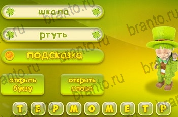 Три подсказки игра из одноклассников помощь Уровень 1085