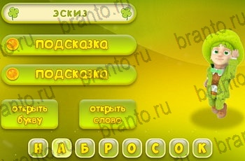 Одноклассники Три подсказки решебник к игре в Одноклассниках Уровень 1086