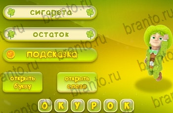 Три подсказки ответы на все задания Уровень 1087