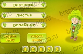 Три подсказки в Одноклассниках найти ответы Уровень 1088