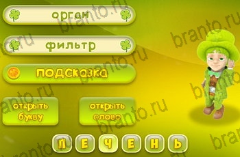 игра Три подсказки в Одноклассниках ответы Уровень 1089