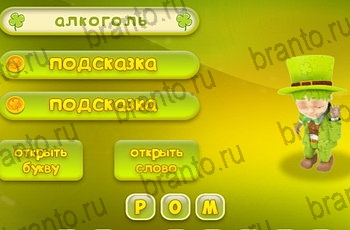 из одноклассников Три подсказки ответы на игру Уровень 1092