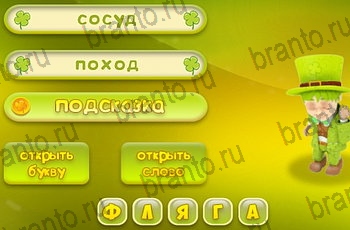 Три подсказки в Одноклассниках подсказки Уровень 1093