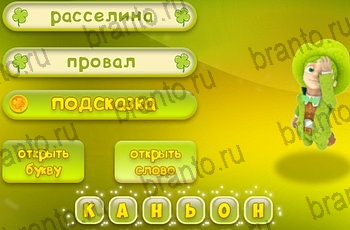 игра Три подсказки из одноклассников подсказки Уровень 1094