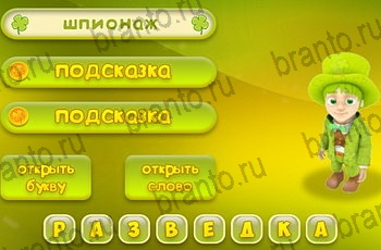 Три подсказки помощь Уровень 1095