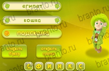 Три подсказки Одноклассники решения на игру Уровень 1098