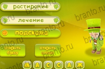 Три подсказки все отгадки Одноклассники Уровень 1099