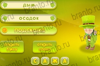 игра 3 подсказки все ответы Уровень 1104