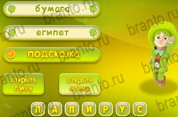 подсказки на все уровни игры Три подсказки Уровень 1106