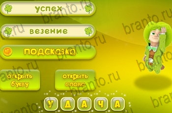 все решения к игре Три подсказки Уровень 1107