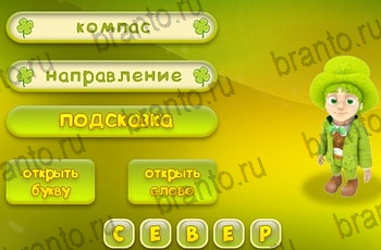 Три подсказки игра ответы Уровень 1109