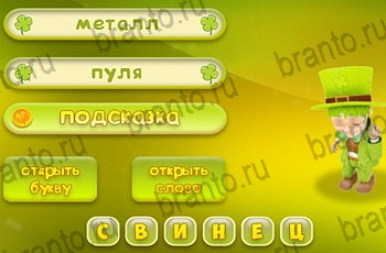 игра 3 подсказки все ответы Уровень 1112