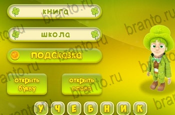 приложение Три подсказки ответы Уровень 1114