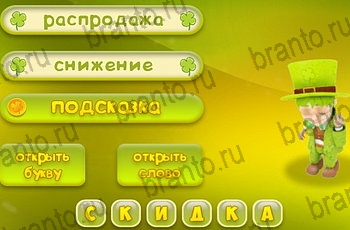 в Одноклассниках игра Три подсказки ответы Уровень 1115