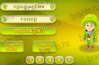 из одноклассников Три подсказки ответы на игру Уровень 1116