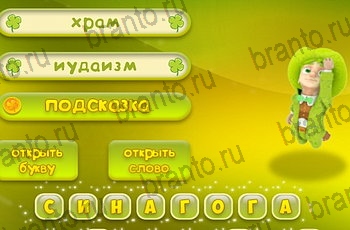 ответы из игры Три подсказки Уровень 1117