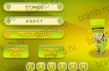 ответы для игры Три подсказки Уровень 1118