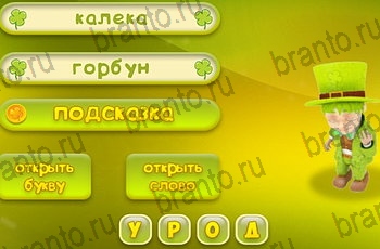 все уровни игры Три подсказки Уровень 1120 ответ