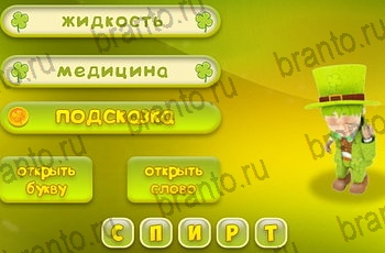 Три подсказки ответы Уровень 1121