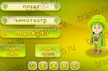 Одноклассники Три подсказки ответ на Уровень 1122
