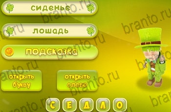 Три подсказки Одноклассники подсказки Уровень 1123