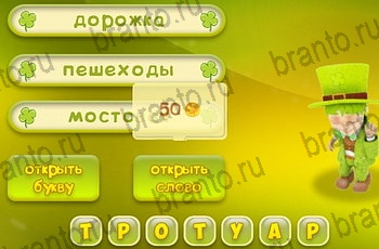 Одноклассники Три подсказки прохождение игры Уровень 1124