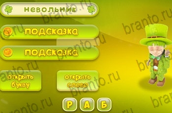 Три подсказки игра из одноклассников помощь Уровень 1125