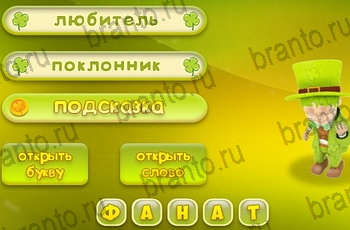 Три подсказки ответы на все задания Уровень 1127