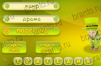 из одноклассников Три подсказки ответы на игру Уровень 1132