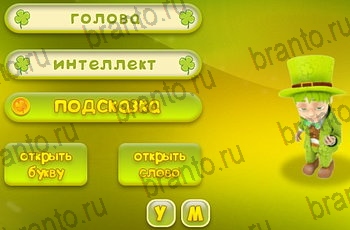 игра Три подсказки из одноклассников подсказки Уровень 1134